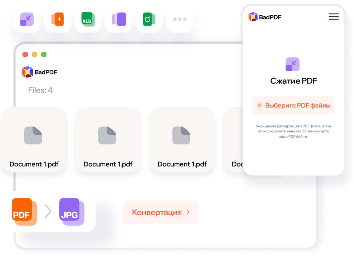 Интерфейс инструментов BadPDF